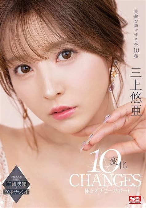 Yua Mikami — The Movie Database (TMDB).